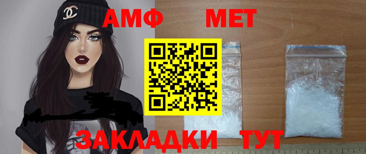 Отрадное  Amphetamine  Вход с VPN    вход  АМФ 98% 