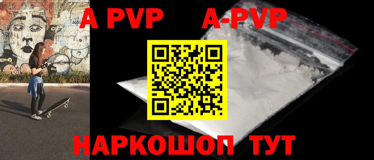 Alpha PVP СК  Alpha PVP  Отрадное  закладки  Вход с VPN 