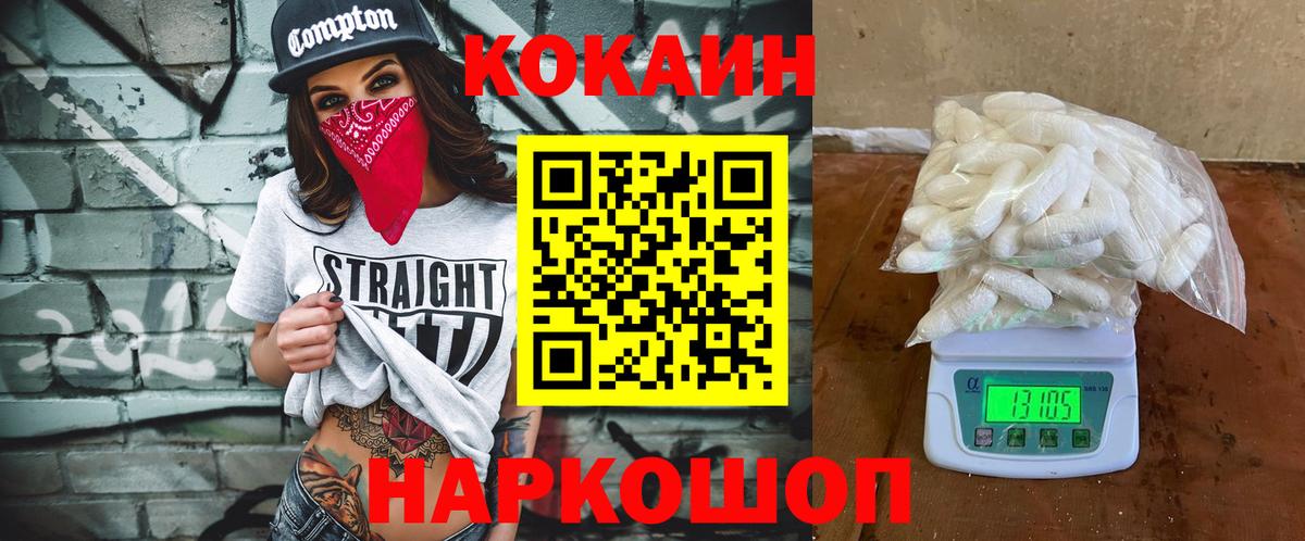 Кокаин Эквадор Отрадное