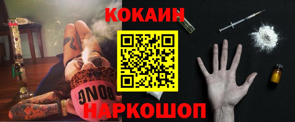 Отрадное  Cocaine VHQ  Вход с VPN  КОКАИН Columbia 