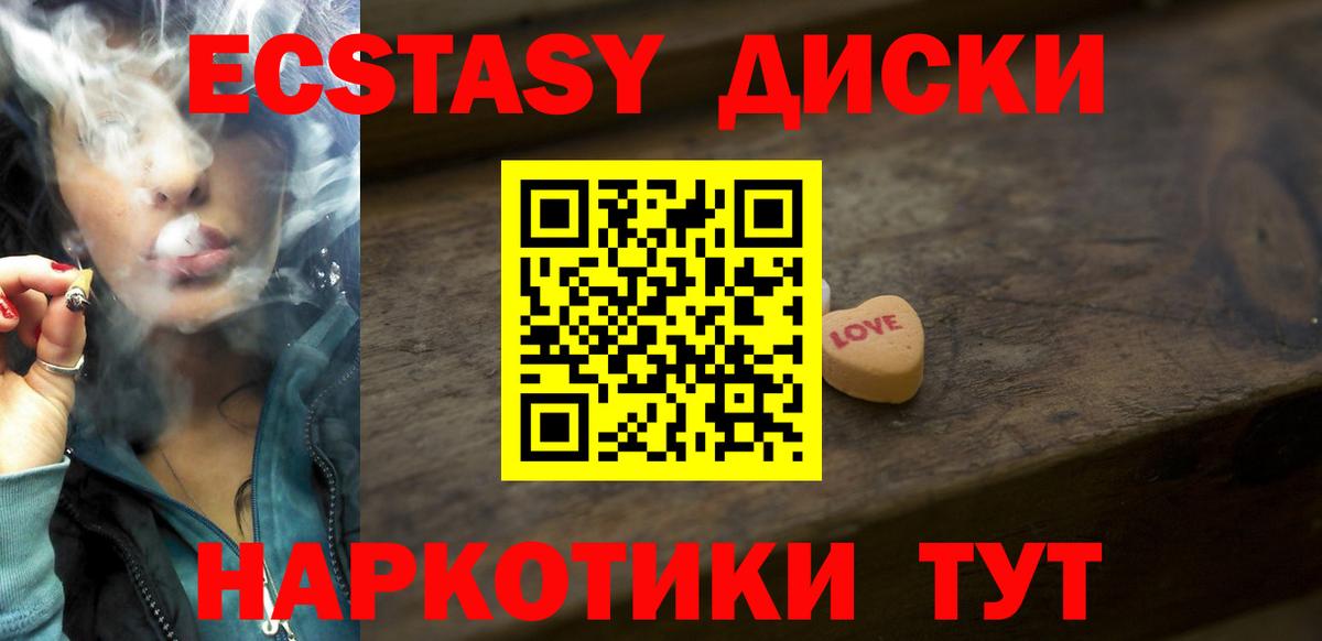 Экстази 280 MDMA  Экстази Cube  Экстази  Отрадное  Вход с VPN 