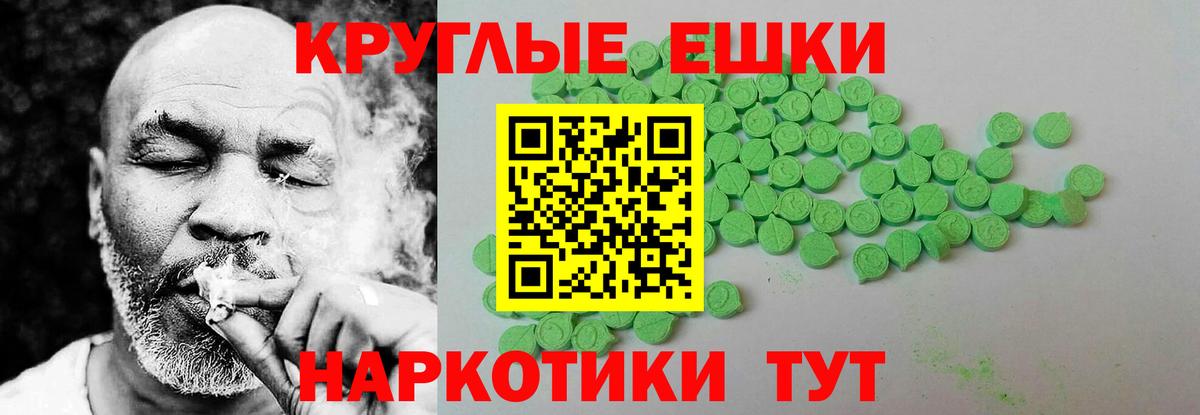 Экстази круглые Отрадное