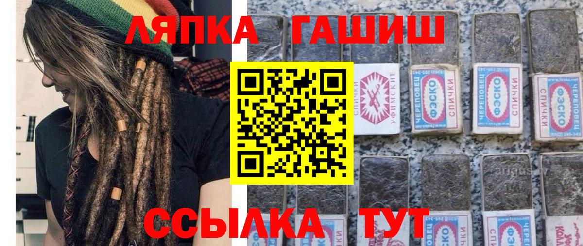 Гашиш  ГАШ VHQ  Вход с VPN  Отрадное 