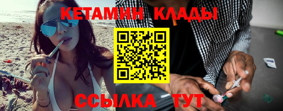 Отрадное  Кетамин ketamine  Вход с VPN  Кетамин ketamine 