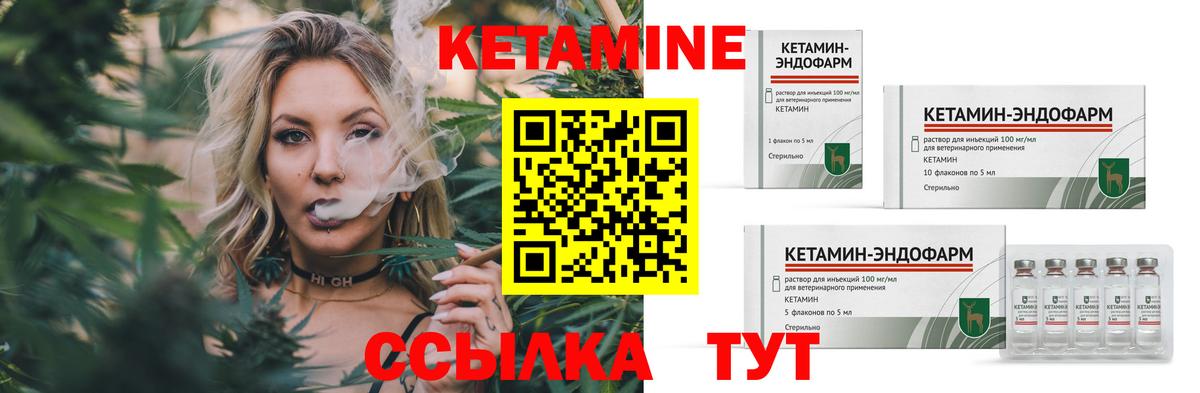 Кетамин VHQ Отрадное