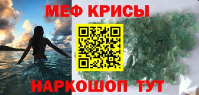 мяу мяу мука Севастополь