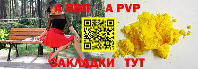 ALPHA-PVP Свободный