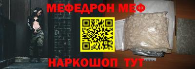 мяу мяу мука Севастополь