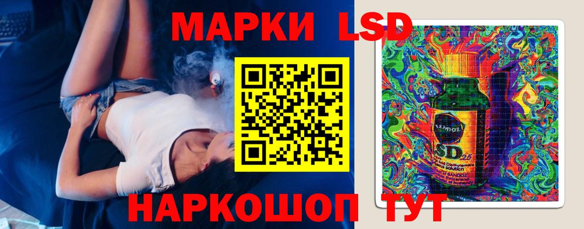 Лсд 25 экстази ecstasy Отрадное