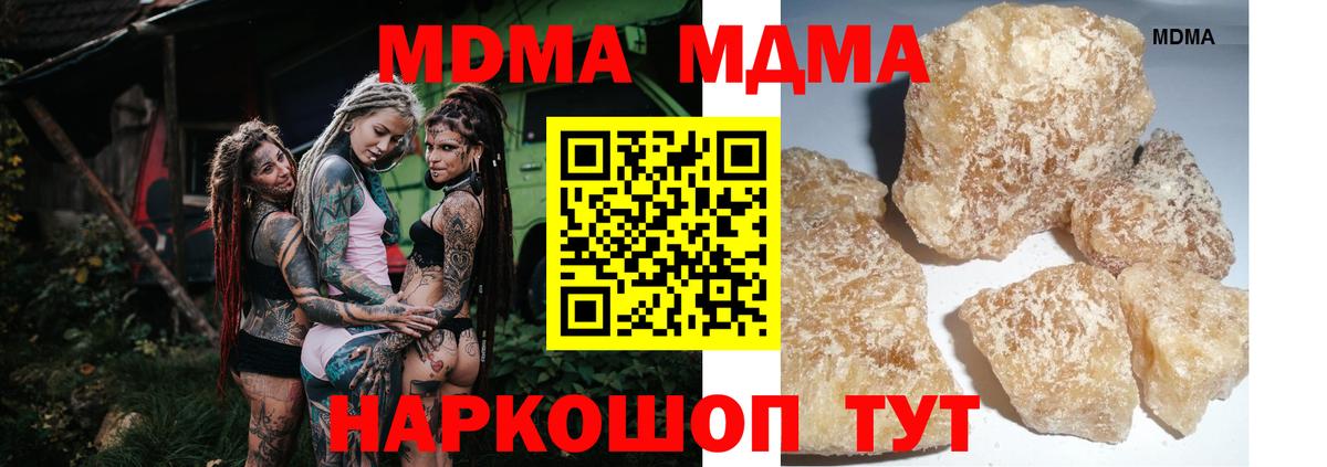 Отрадное  MDMA  Вход с VPN  MDMA crystal 