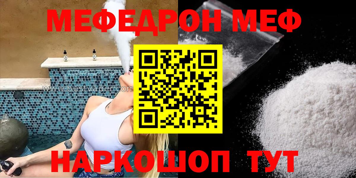 МЕФ Отрадное
