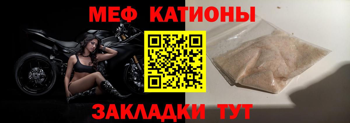 Отрадное  Меф mephedrone  Вход с VPN  цена наркотик  МЕФ 4 MMC  МЕФ 