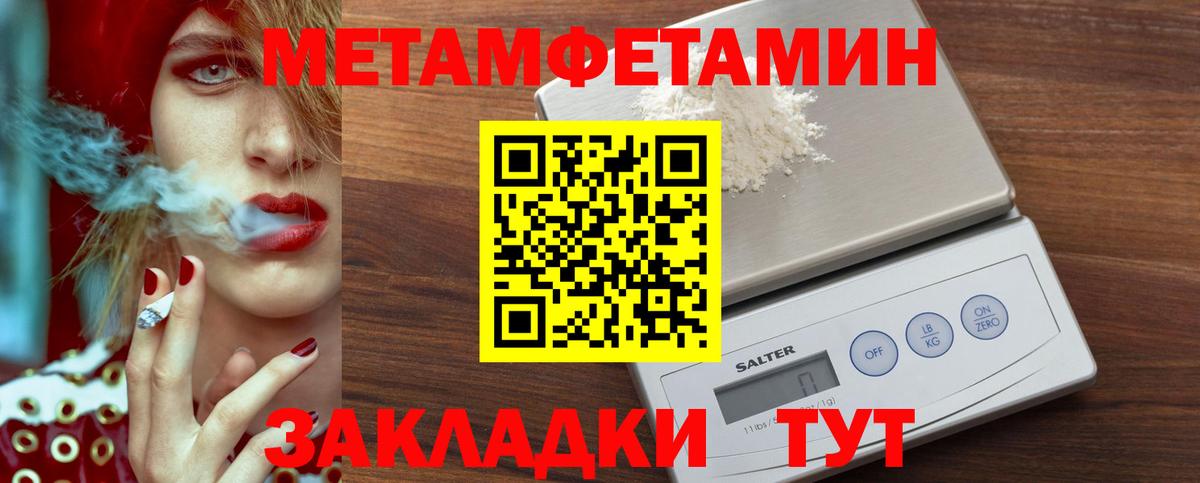Метамфетамин винт  Вход с VPN  Отрадное  Метамфетамин винт 