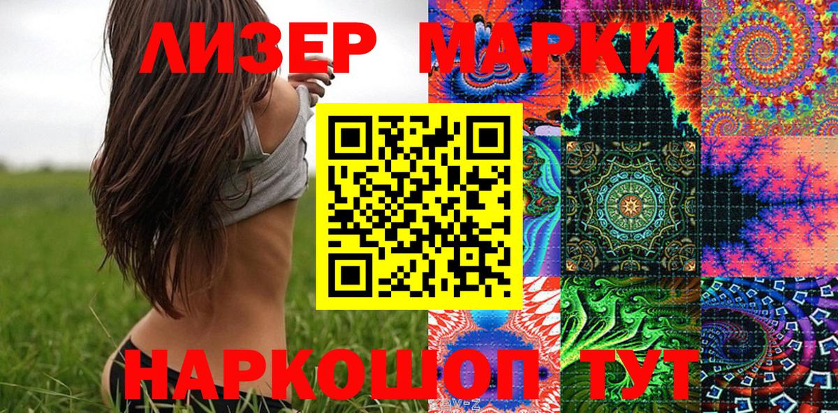 Марки N-bome 1,5мг  Вход с VPN  Отрадное  сколько стоит  Марки N-bome 1,5мг 