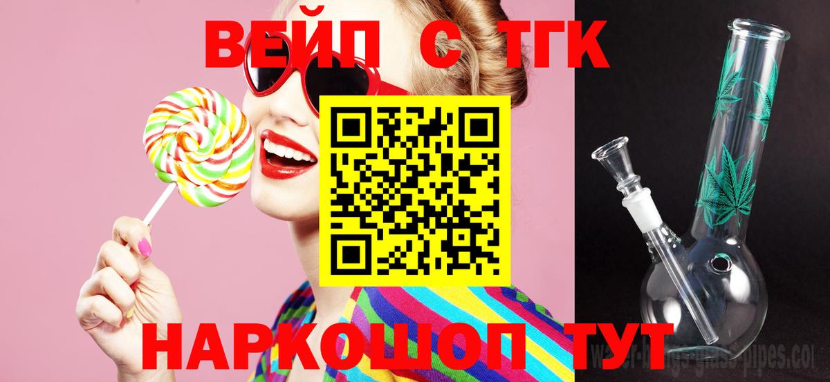 ТГК Wax  Вход с VPN  Отрадное  Дистиллят ТГК концентрат 