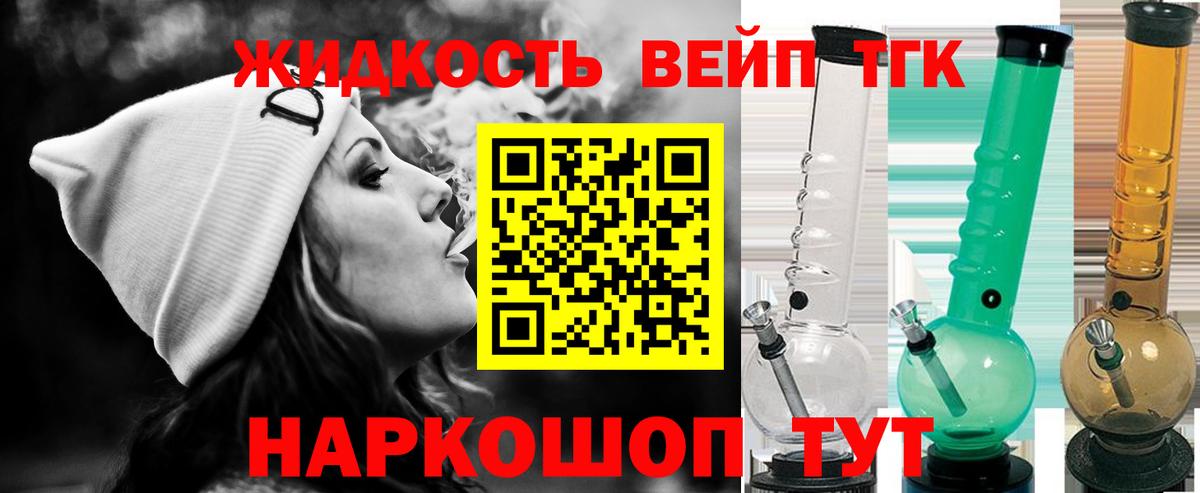 ТГК гашишное масло Отрадное