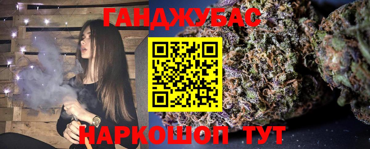 Канабис Ganja  Бошки Шишки гибрид  Отрадное  Вход с VPN 